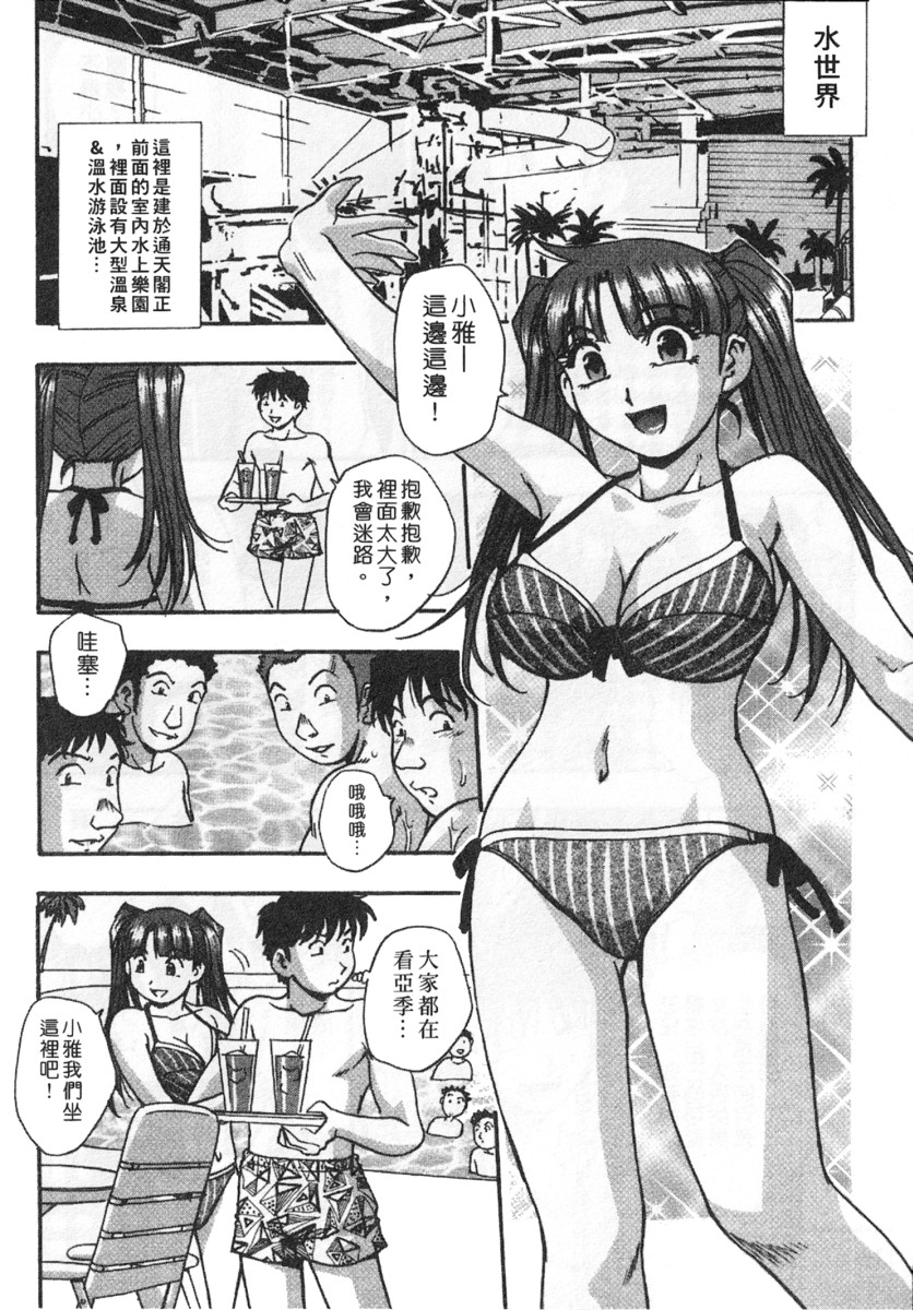[きらら萌] 黒門ぽぷしくる[美少女招牌][中] 118/198 