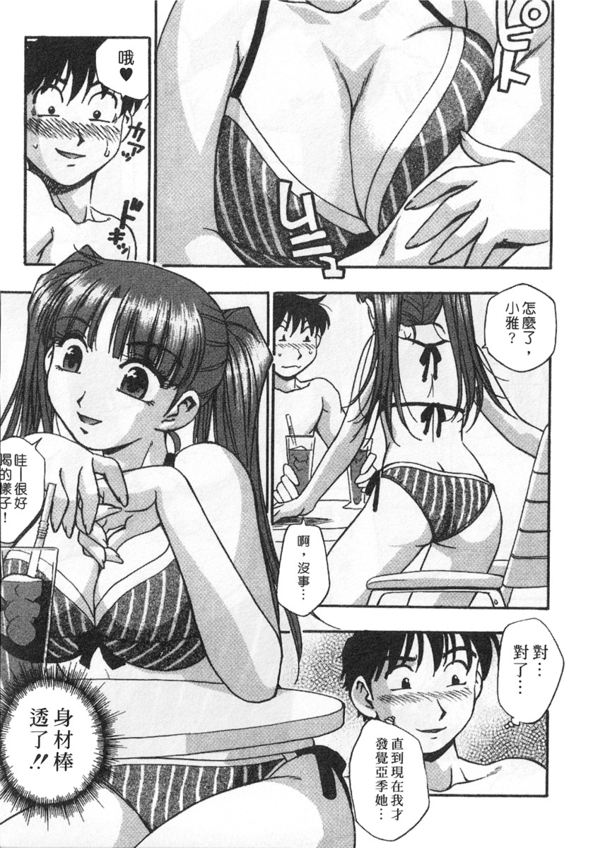 [きらら萌] 黒門ぽぷしくる[美少女招牌][中] 119/198 