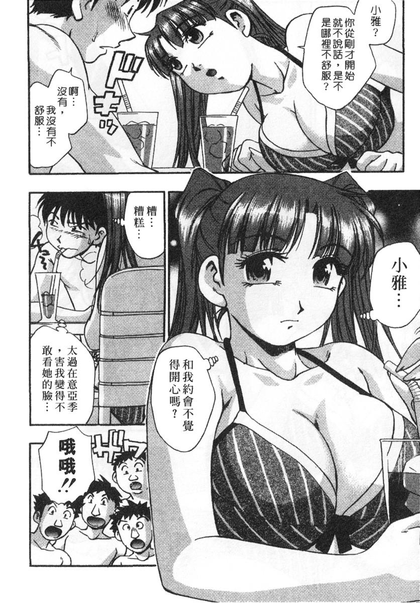 [きらら萌] 黒門ぽぷしくる[美少女招牌][中] 120/198 