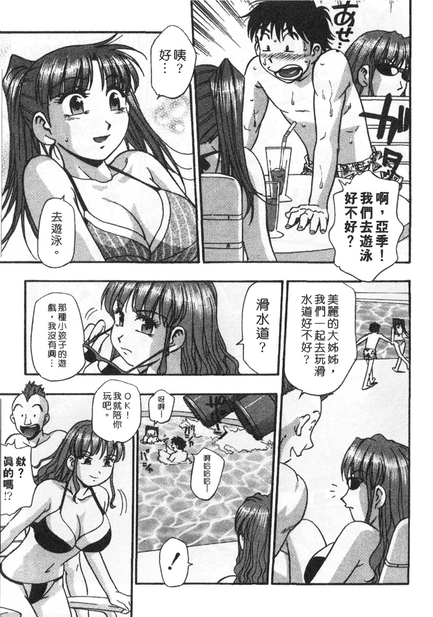[きらら萌] 黒門ぽぷしくる[美少女招牌][中] 123/198 