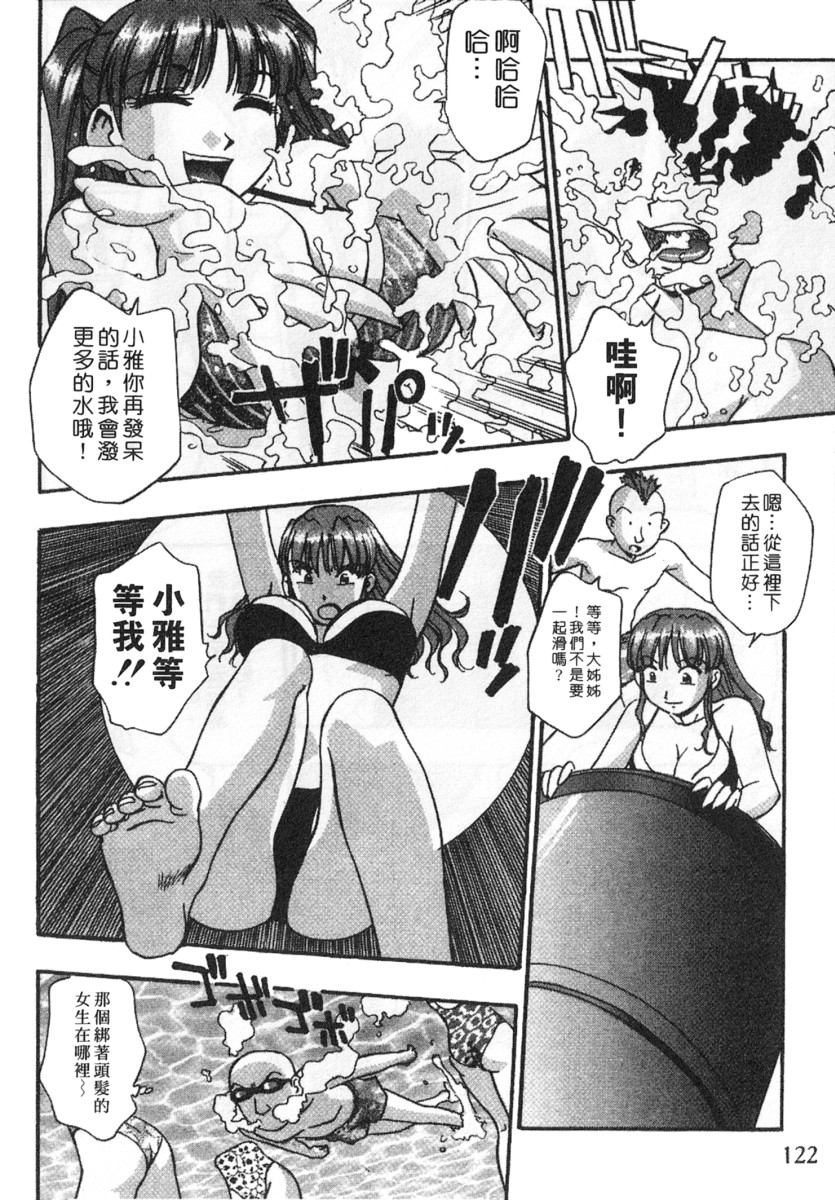[きらら萌] 黒門ぽぷしくる[美少女招牌][中] 124/198 