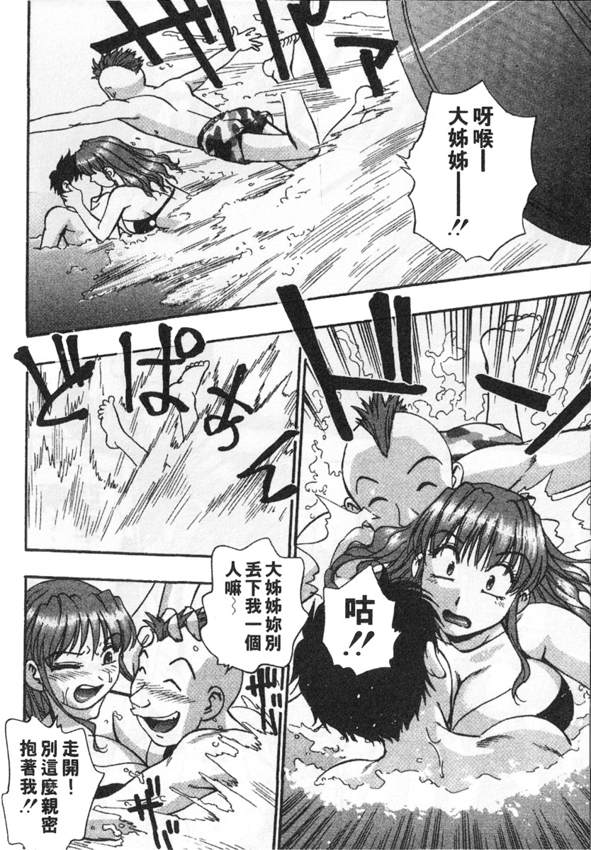 [きらら萌] 黒門ぽぷしくる[美少女招牌][中] 128/198 