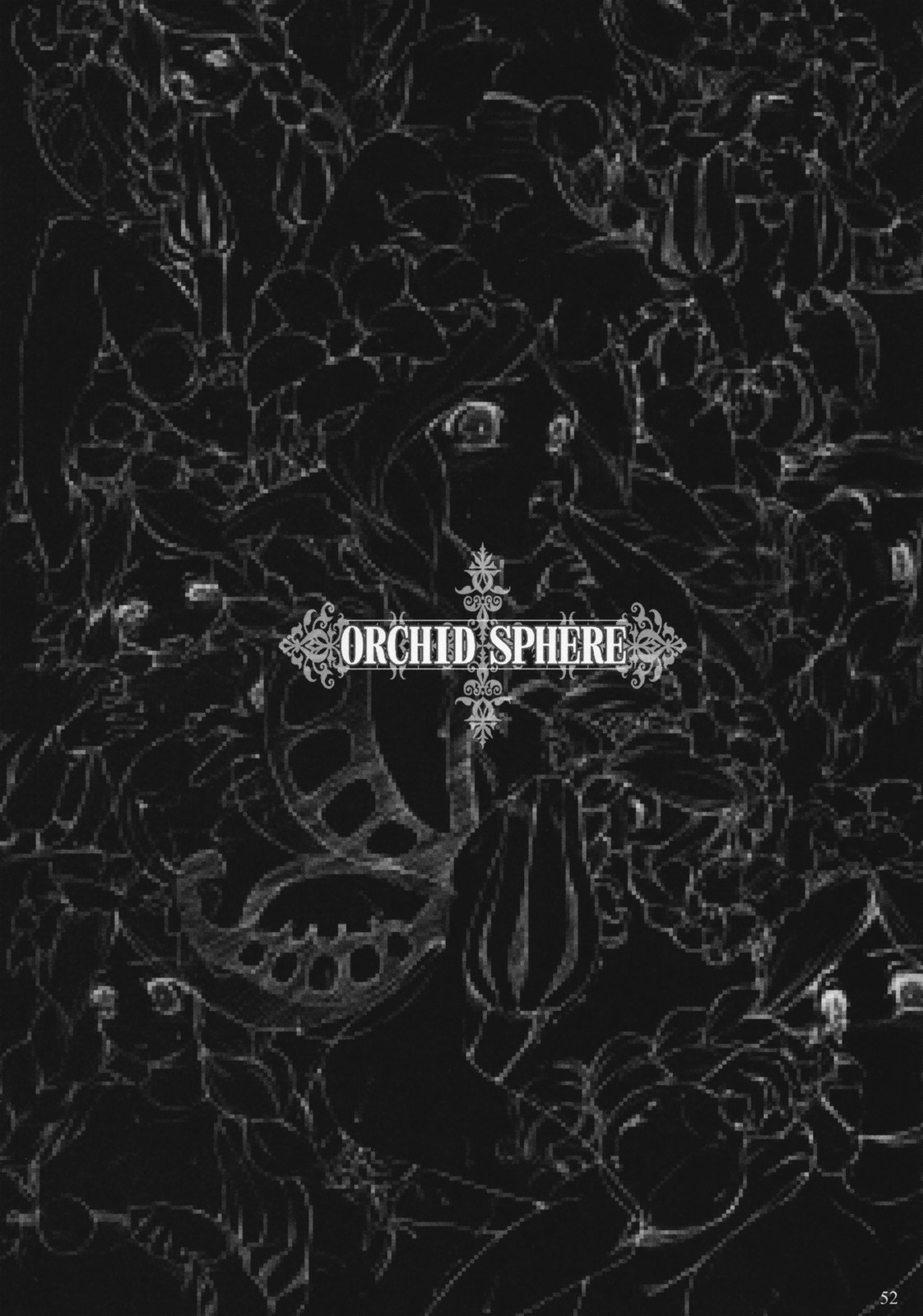 (C72) [しもやけ堂 (逢魔刻壱)] ORCHID SPHERE (オーディンスフィア) [韓國翻訳] 50/61 