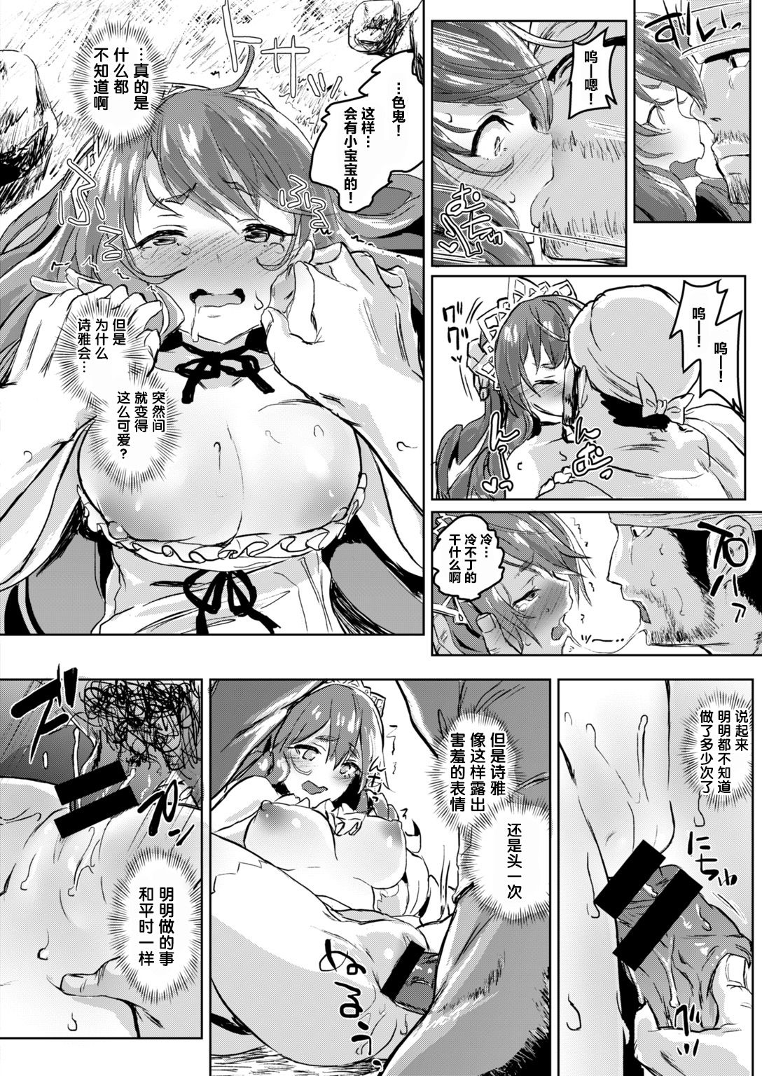 [ろてり] ワガママお嬢様と1か月無人島生活 (COMIC はぴにんぐ Vol.2) 16/23 