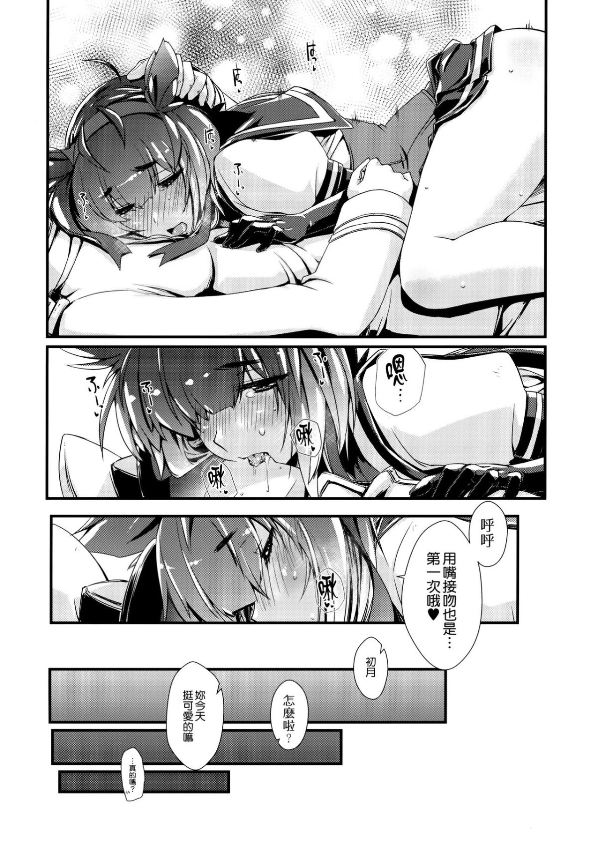 [無邪気漢化組] (COMIC1☆13) [致命傷 (彌舞秀人)] 初月ちゃんとはじめての。 (艦隊これくしょん -艦これ-) 21/29 