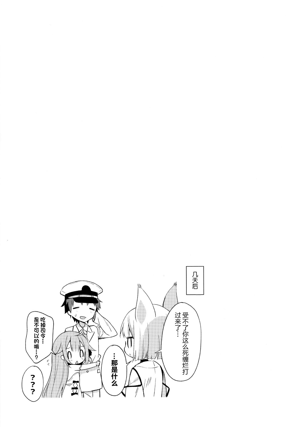 (C93) [ココアホリック (ユイザキカズヤ)] とってもわるい子ゆにこーん (アズールレーン) [中國翻訳] 27/32 