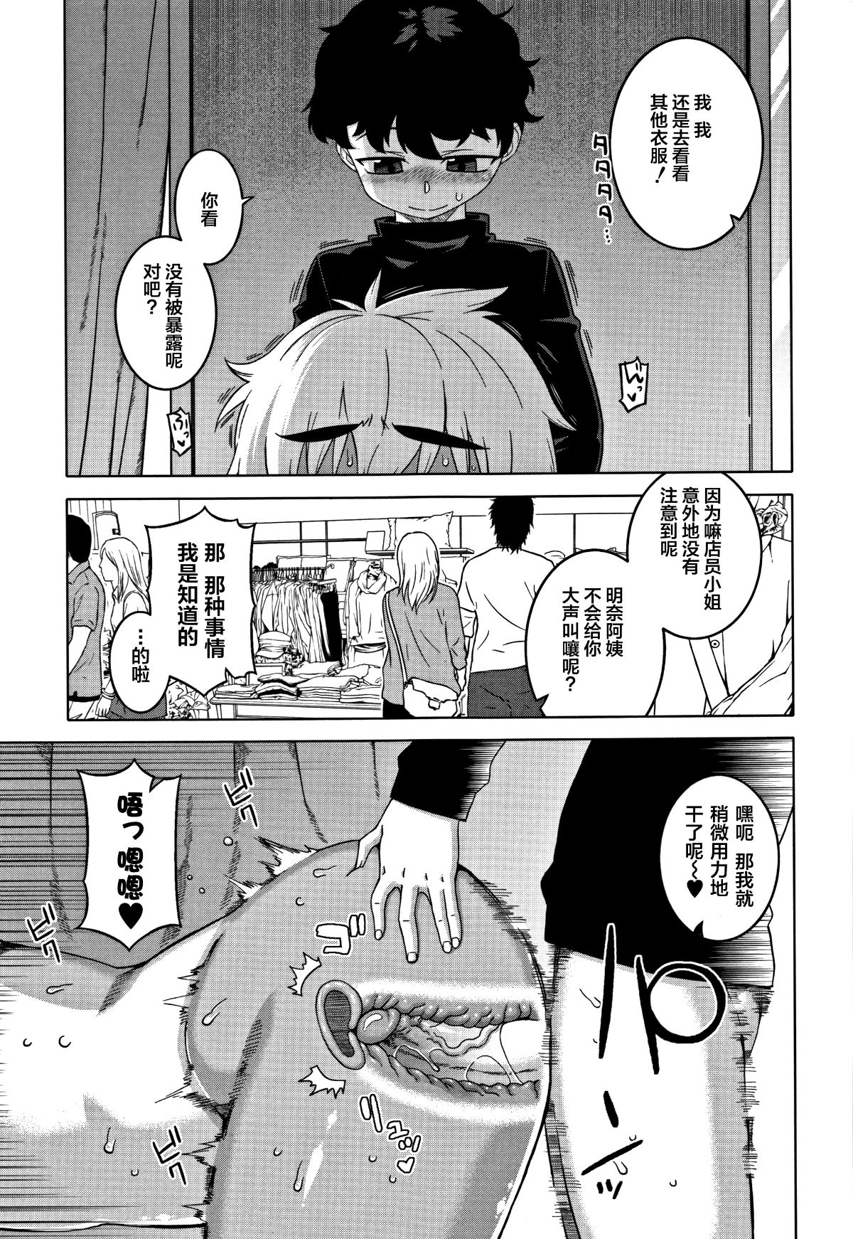 [羅潔愛兒個人漢化][高津] 人妻Aさんと息子の友人Nくん 99/201 