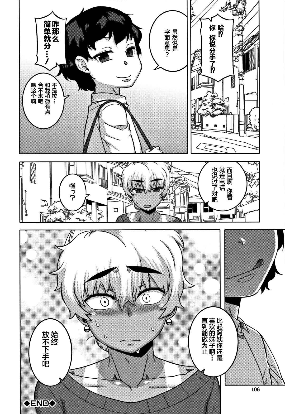 [羅潔愛兒個人漢化][高津] 人妻Aさんと息子の友人Nくん 108/201 