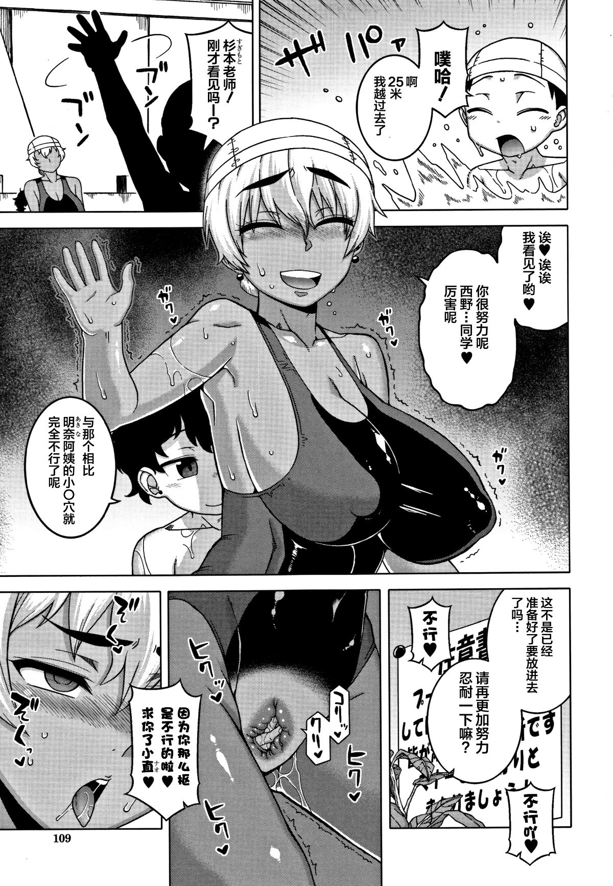 [羅潔愛兒個人漢化][高津] 人妻Aさんと息子の友人Nくん 111/201 
