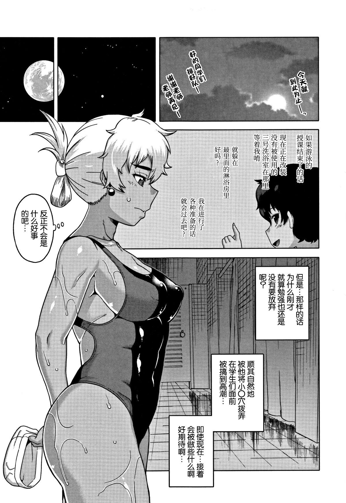 [羅潔愛兒個人漢化][高津] 人妻Aさんと息子の友人Nくん 113/201 