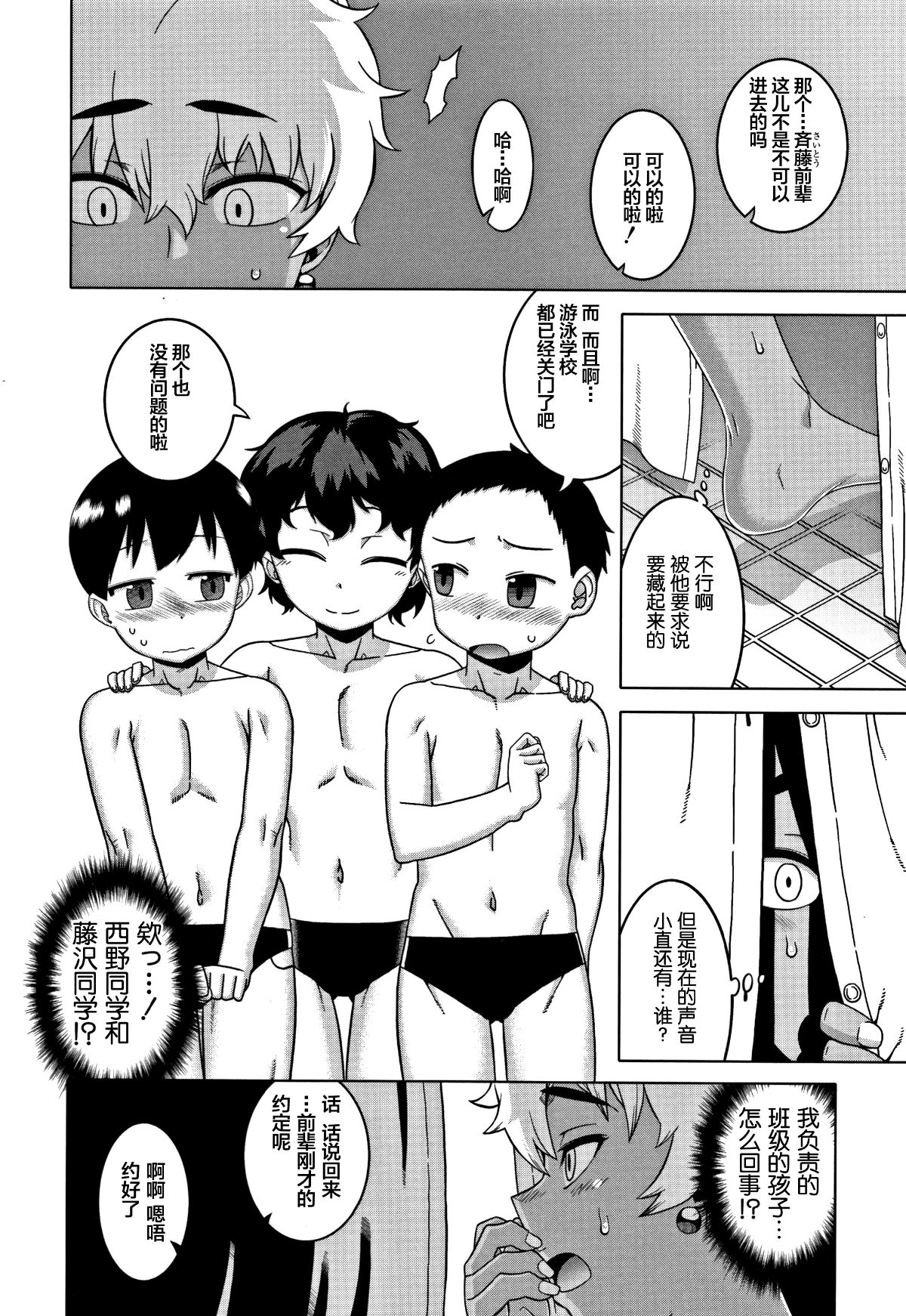 [羅潔愛兒個人漢化][高津] 人妻Aさんと息子の友人Nくん 114/201 