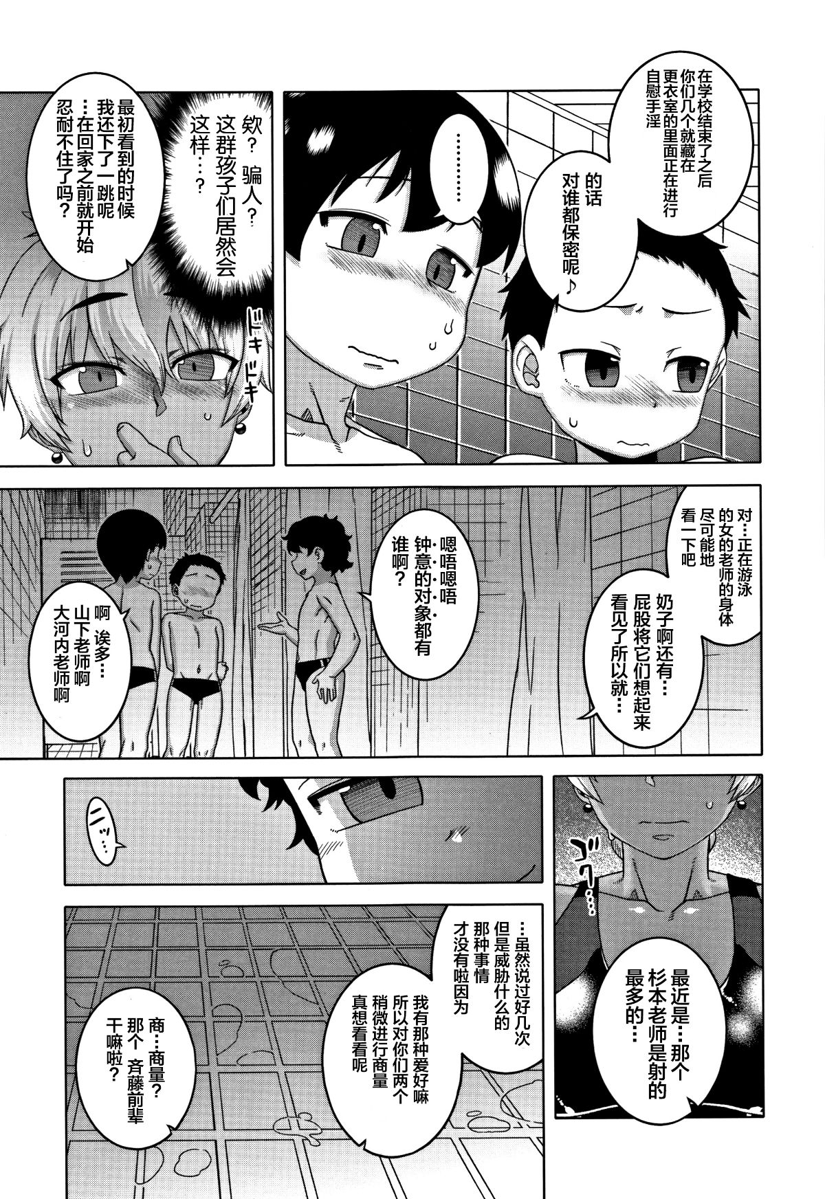[羅潔愛兒個人漢化][高津] 人妻Aさんと息子の友人Nくん 115/201 
