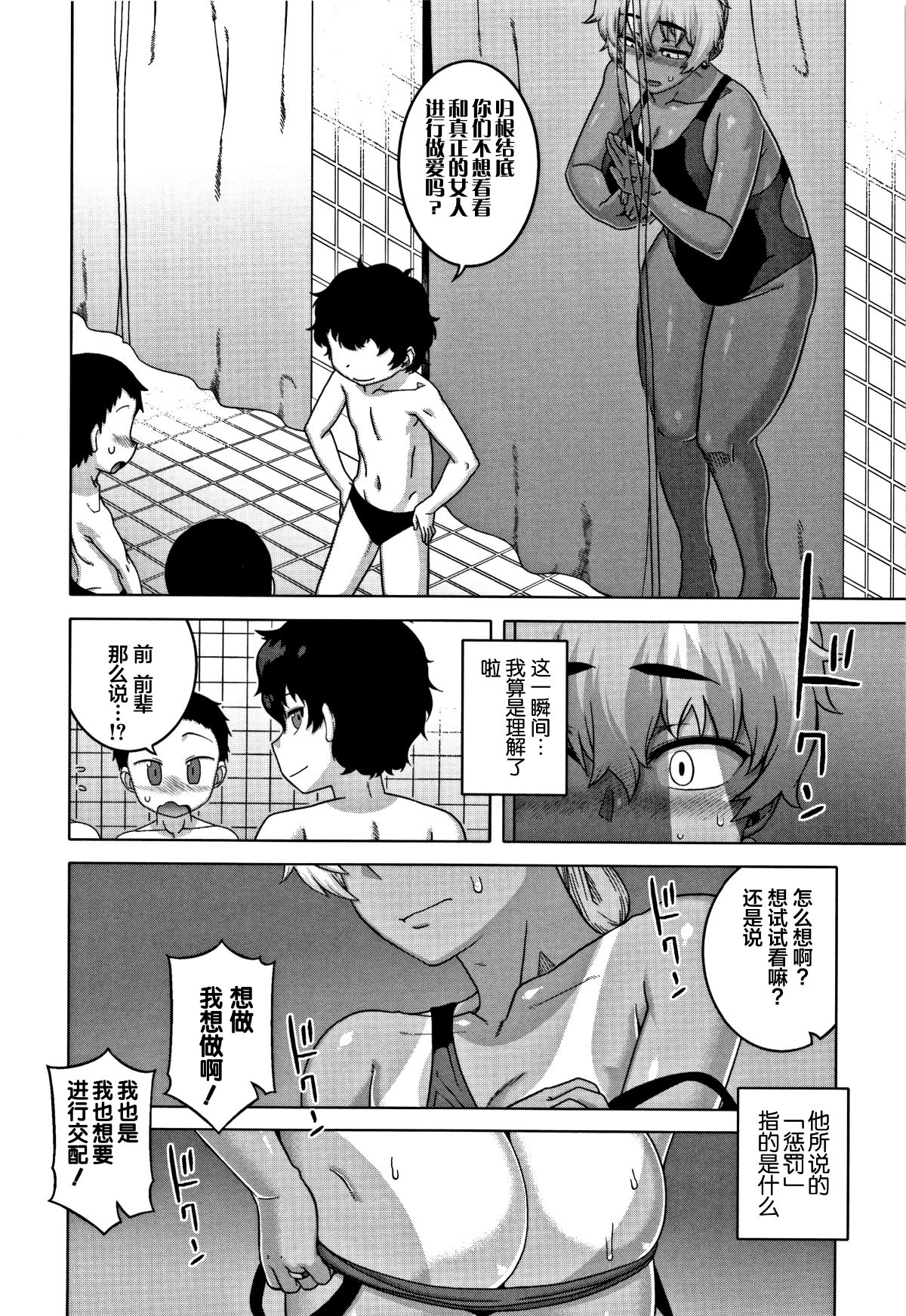 [羅潔愛兒個人漢化][高津] 人妻Aさんと息子の友人Nくん 116/201 