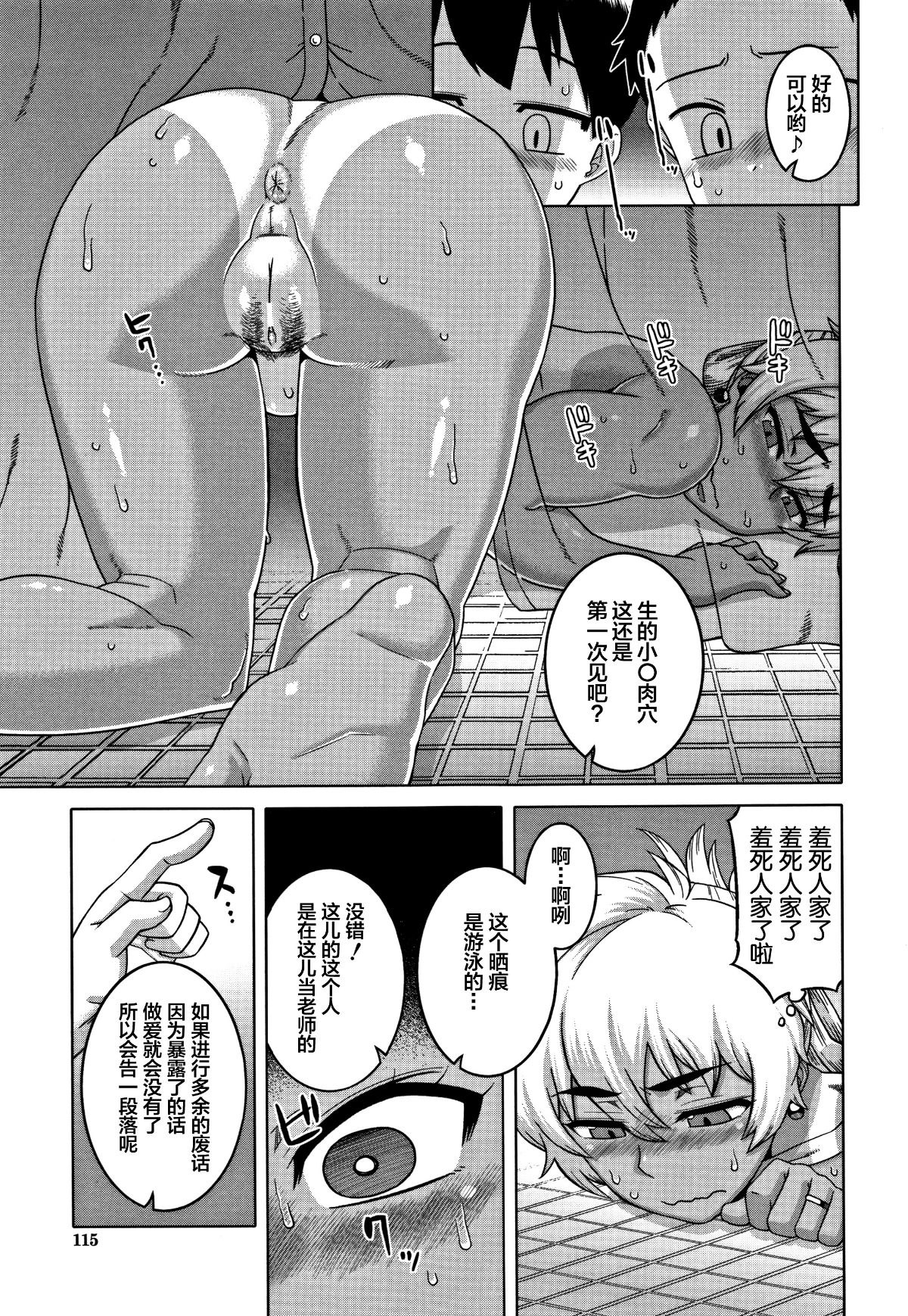 [羅潔愛兒個人漢化][高津] 人妻Aさんと息子の友人Nくん 117/201 