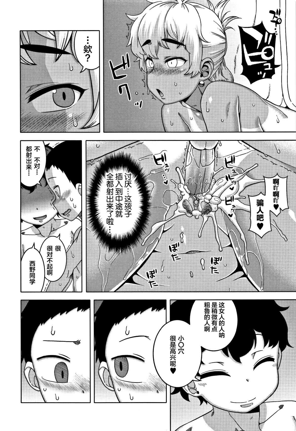 [羅潔愛兒個人漢化][高津] 人妻Aさんと息子の友人Nくん 122/201 