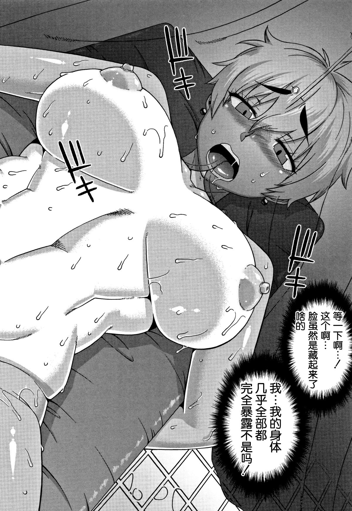 [羅潔愛兒個人漢化][高津] 人妻Aさんと息子の友人Nくん 128/201 