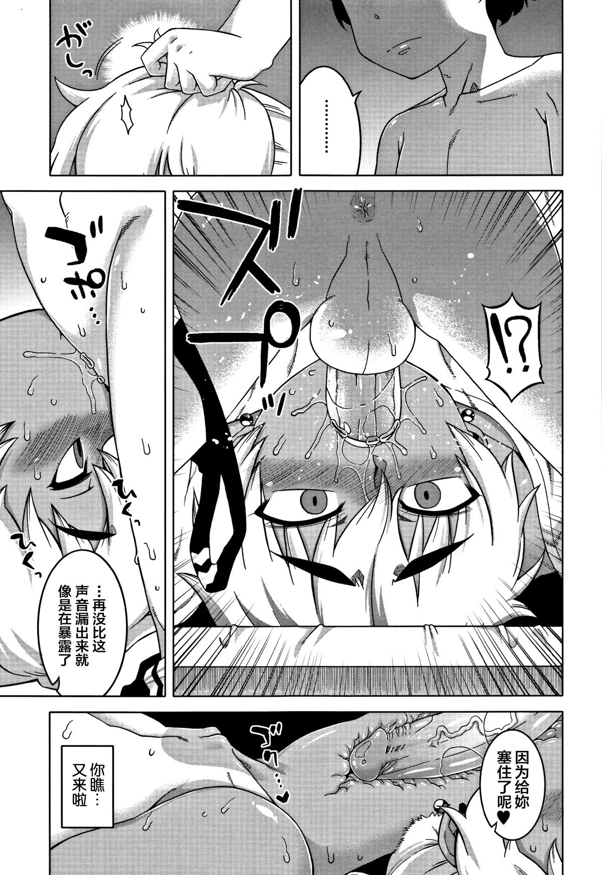 [羅潔愛兒個人漢化][高津] 人妻Aさんと息子の友人Nくん 135/201 