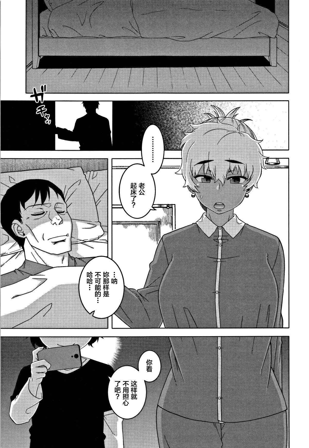 [羅潔愛兒個人漢化][高津] 人妻Aさんと息子の友人Nくん 141/201 