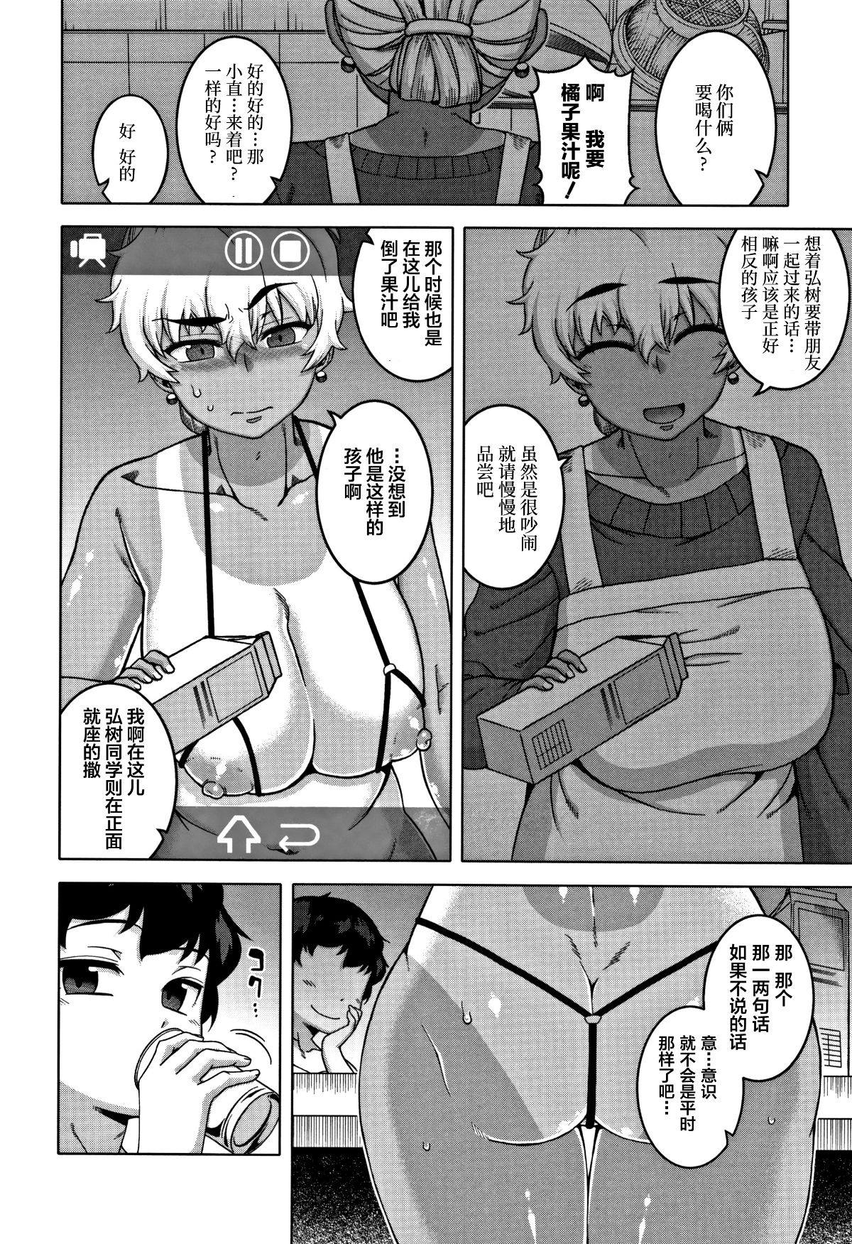 [羅潔愛兒個人漢化][高津] 人妻Aさんと息子の友人Nくん 150/201 