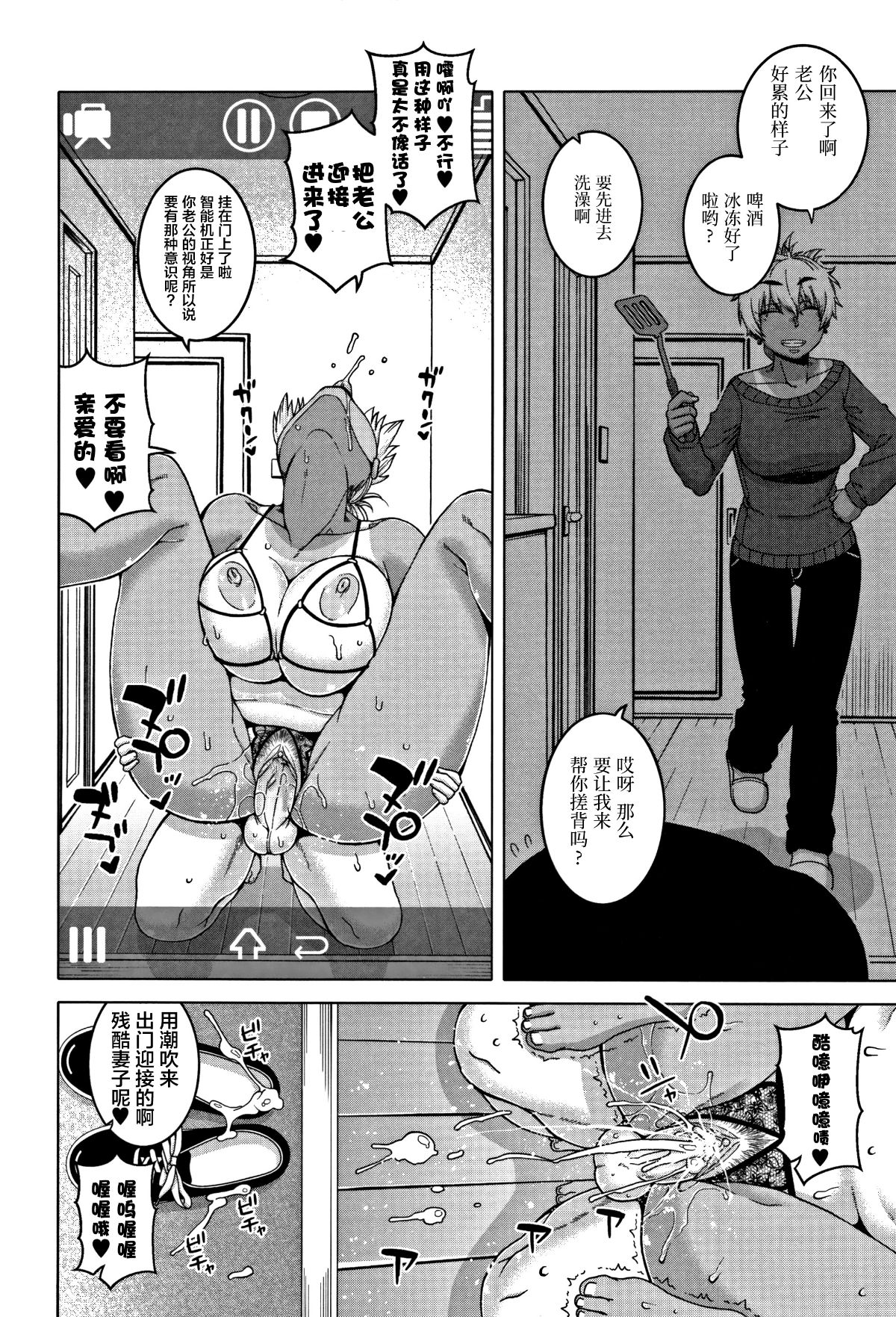 [羅潔愛兒個人漢化][高津] 人妻Aさんと息子の友人Nくん 152/201 