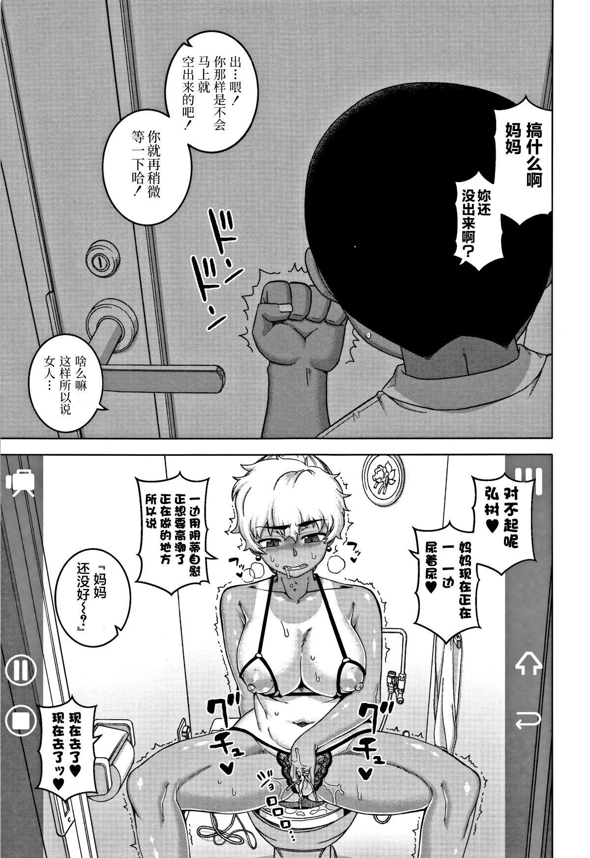 [羅潔愛兒個人漢化][高津] 人妻Aさんと息子の友人Nくん 153/201 