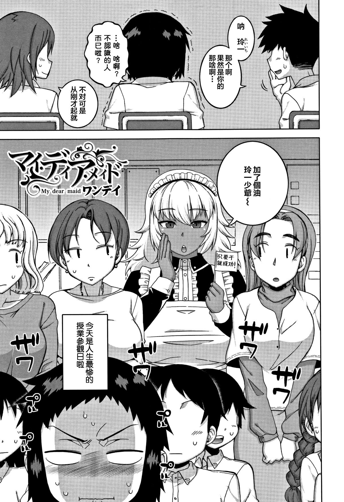 [羅潔愛兒個人漢化][高津] 人妻Aさんと息子の友人Nくん 175/201 