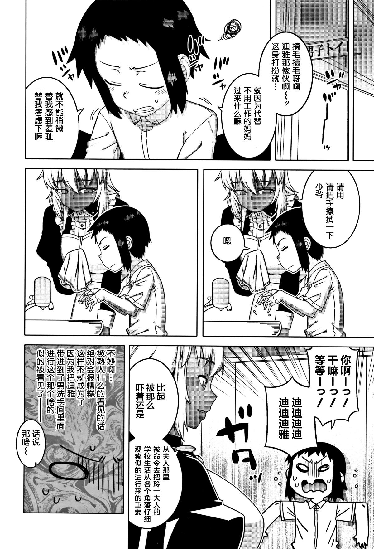 [羅潔愛兒個人漢化][高津] 人妻Aさんと息子の友人Nくん 176/201 