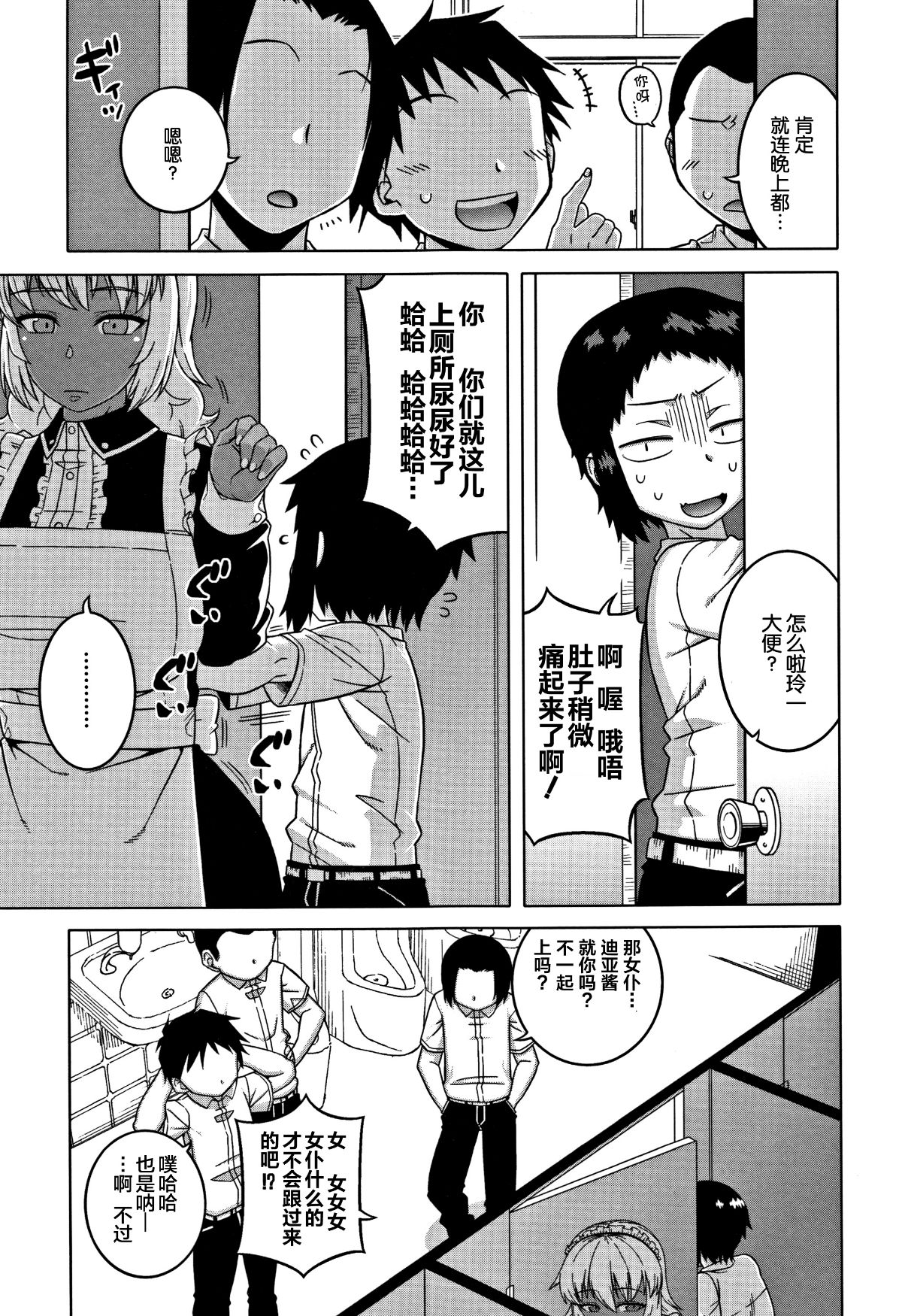 [羅潔愛兒個人漢化][高津] 人妻Aさんと息子の友人Nくん 177/201 