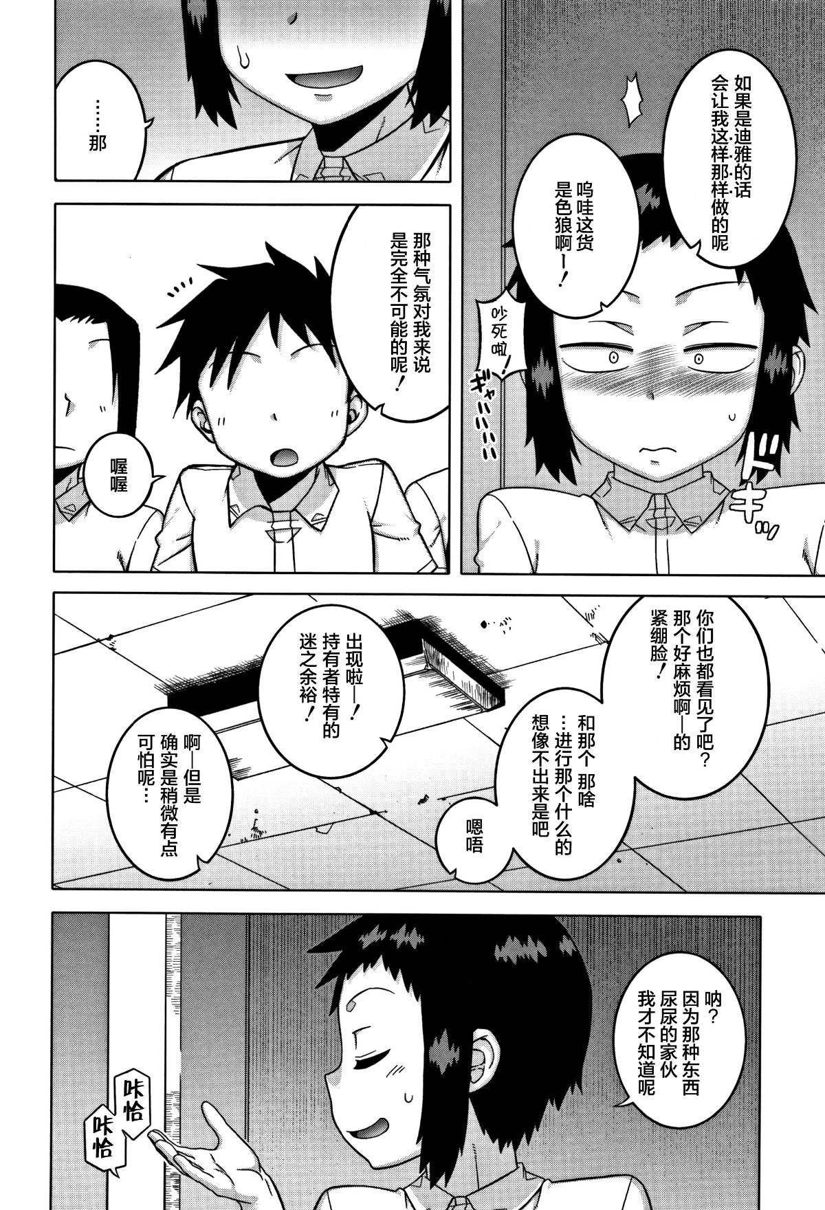 [羅潔愛兒個人漢化][高津] 人妻Aさんと息子の友人Nくん 178/201 