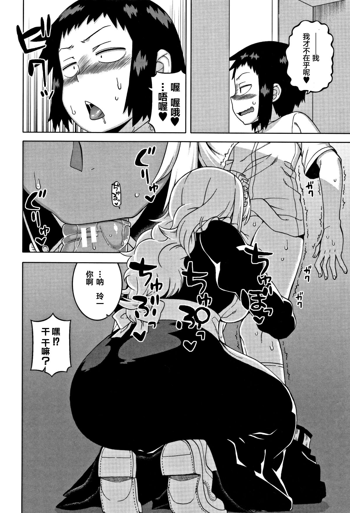 [羅潔愛兒個人漢化][高津] 人妻Aさんと息子の友人Nくん 180/201 