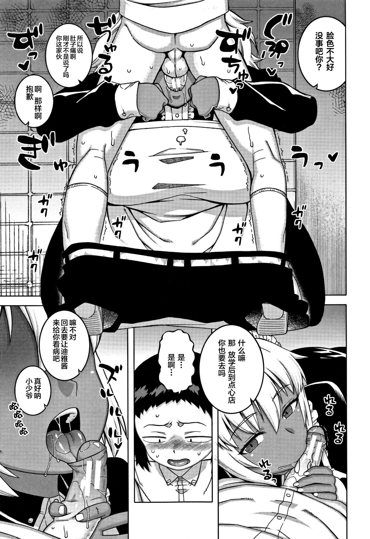 [羅潔愛兒個人漢化][高津] 人妻Aさんと息子の友人Nくん 181/201 