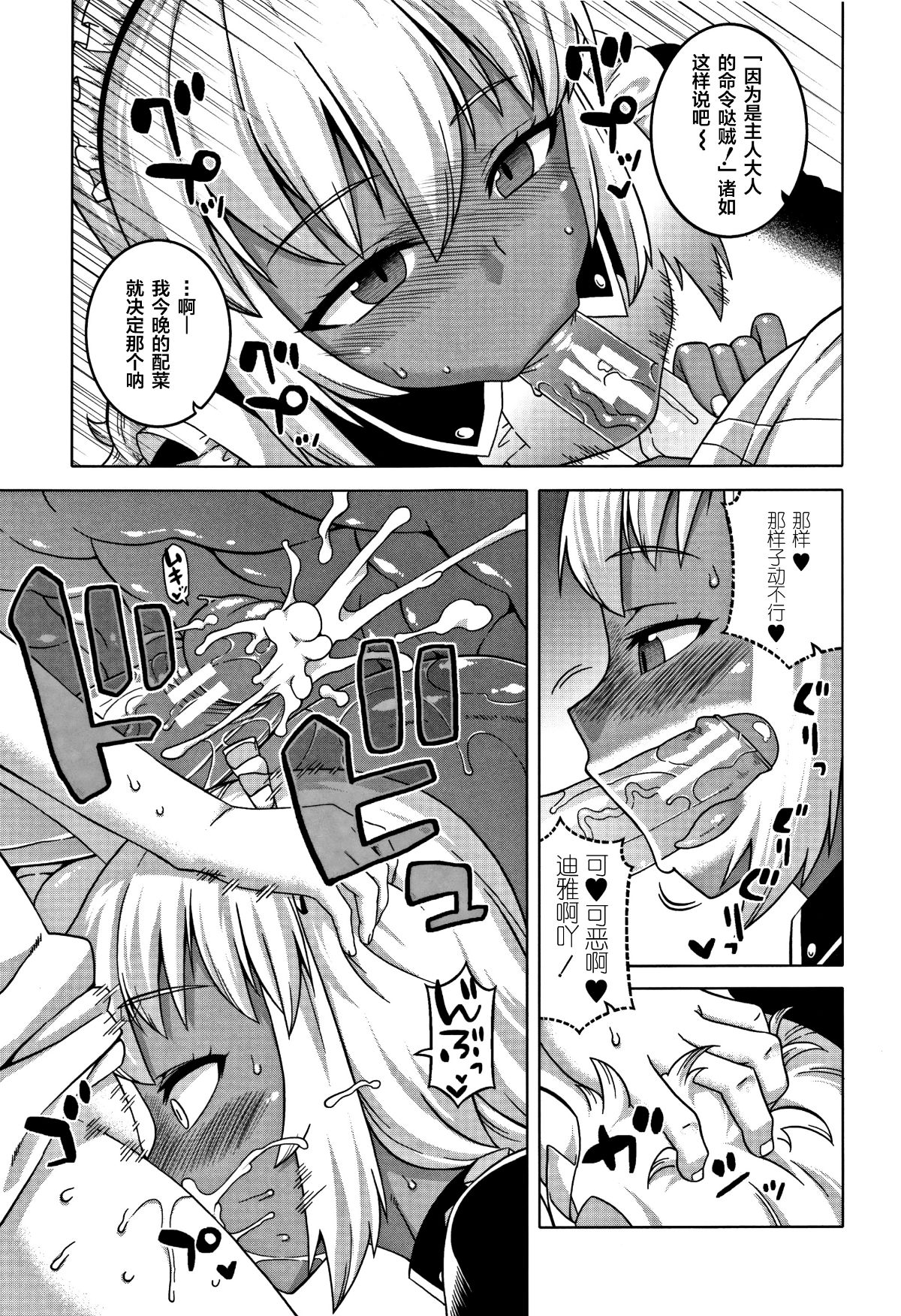 [羅潔愛兒個人漢化][高津] 人妻Aさんと息子の友人Nくん 183/201 