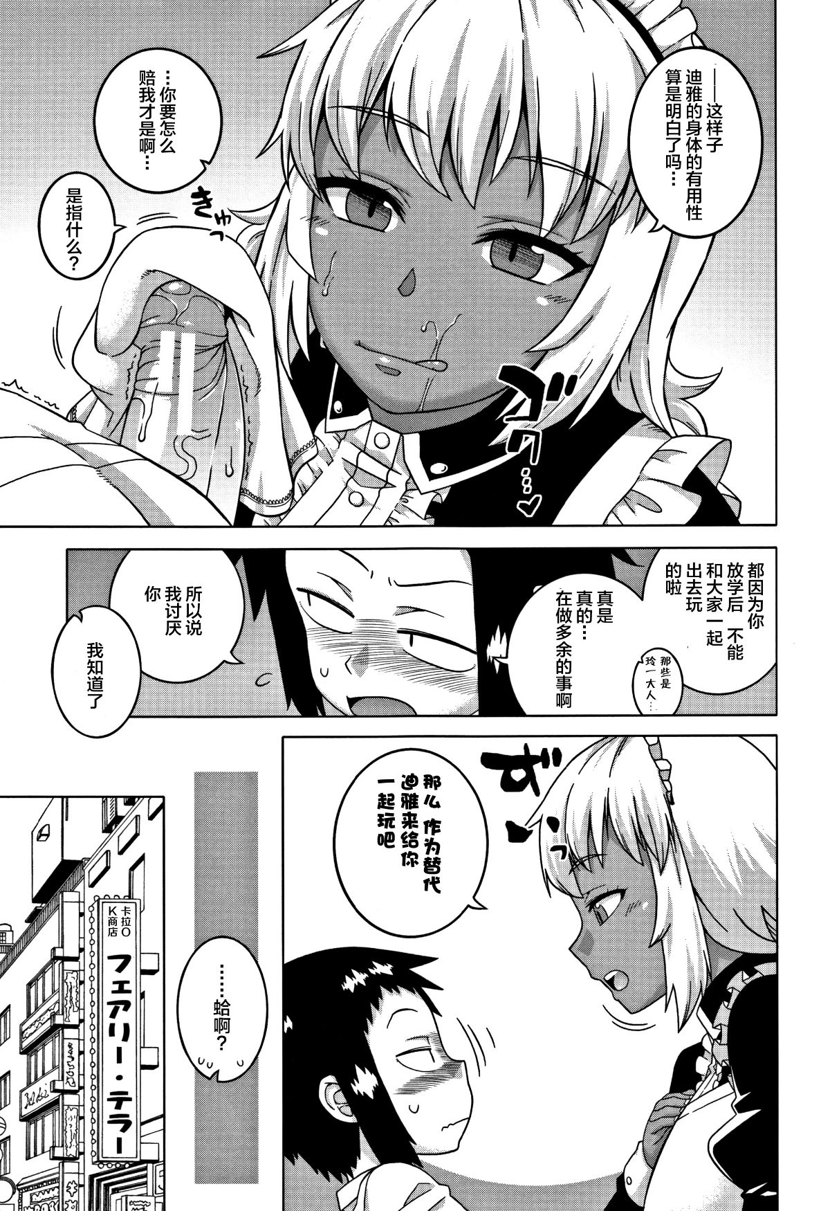 [羅潔愛兒個人漢化][高津] 人妻Aさんと息子の友人Nくん 185/201 
