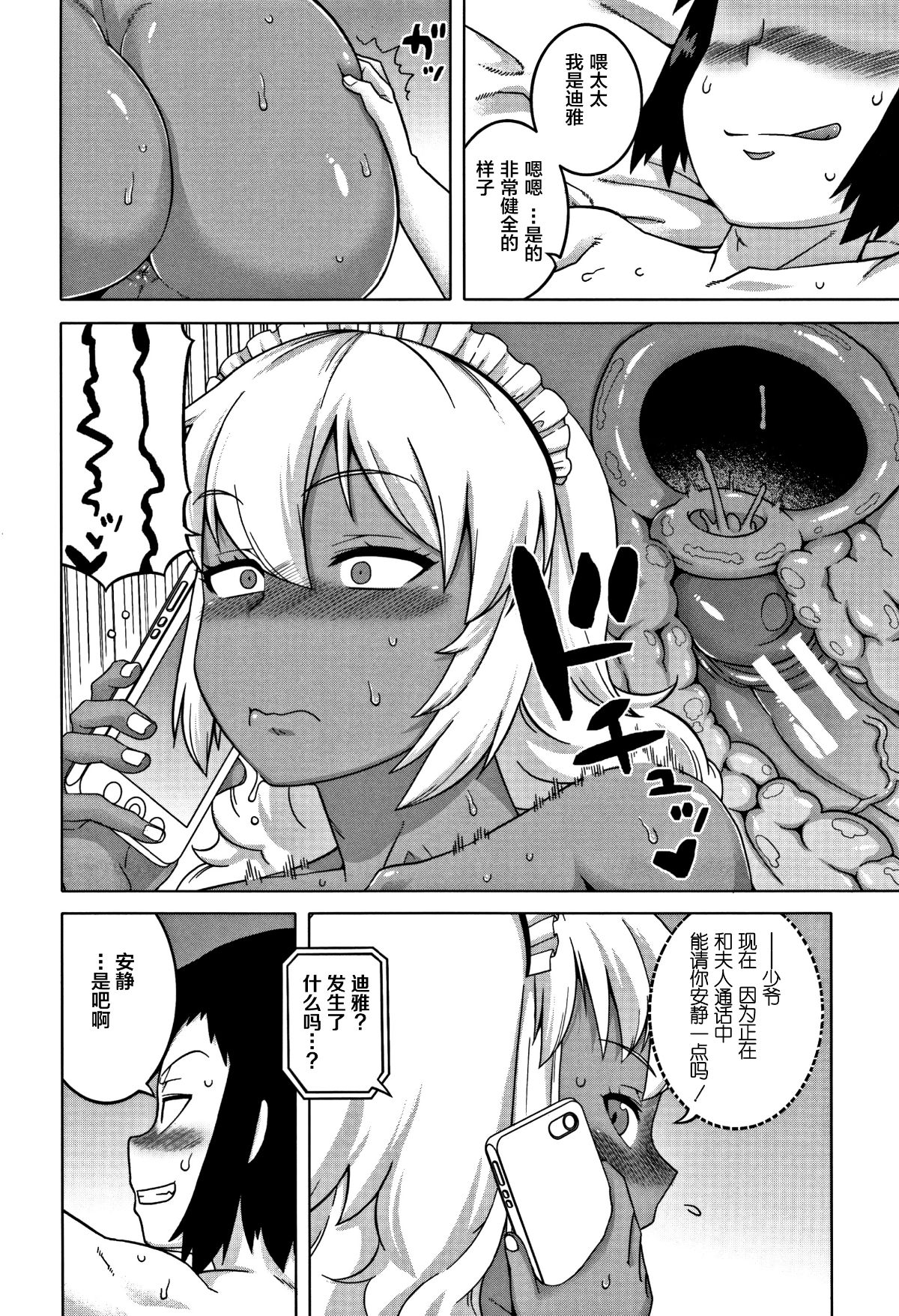 [羅潔愛兒個人漢化][高津] 人妻Aさんと息子の友人Nくん 190/201 