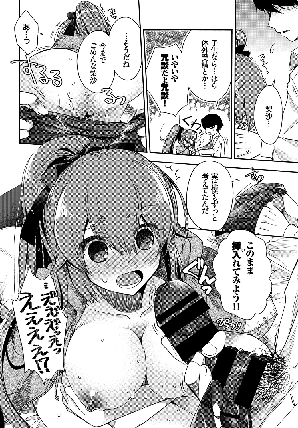 (成年コミック) [雑誌] COMIC BAVEL 2018年6月號 [DL版] 147/403 