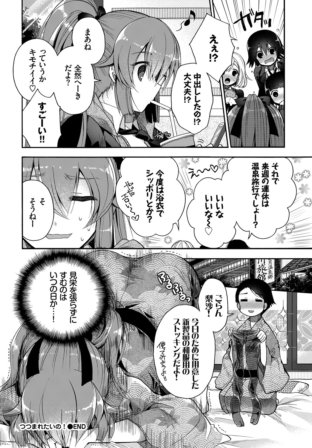 (成年コミック) [雑誌] COMIC BAVEL 2018年6月號 [DL版] 160/403 