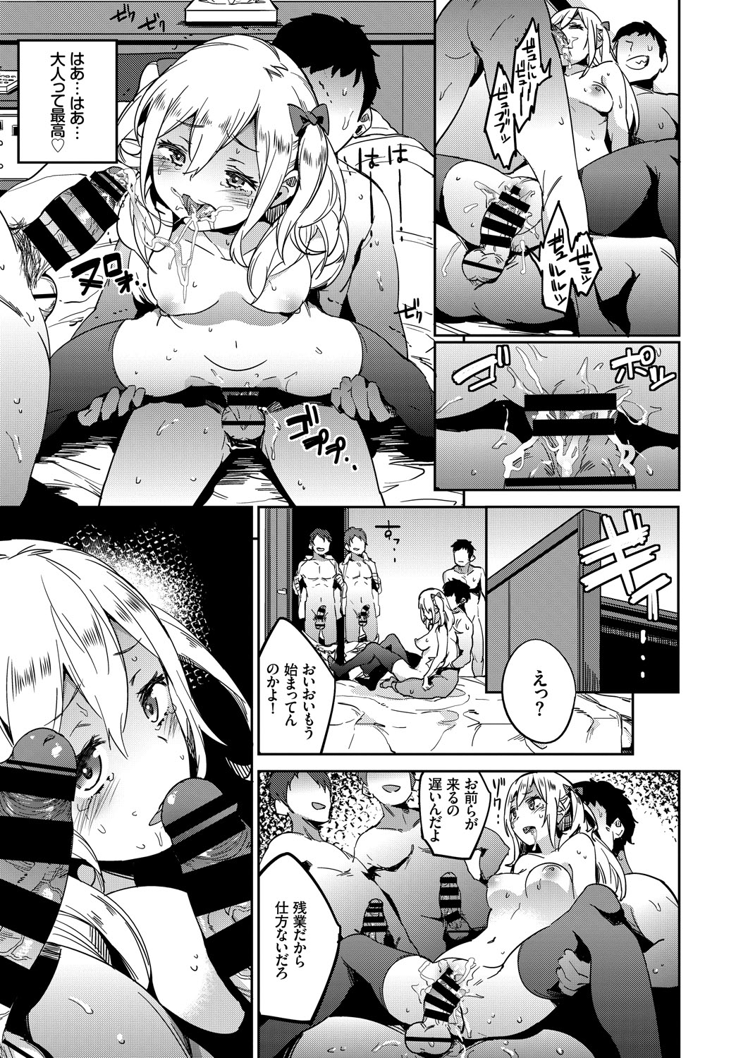 (成年コミック) [雑誌] COMIC BAVEL 2018年6月號 [DL版] 168/403 