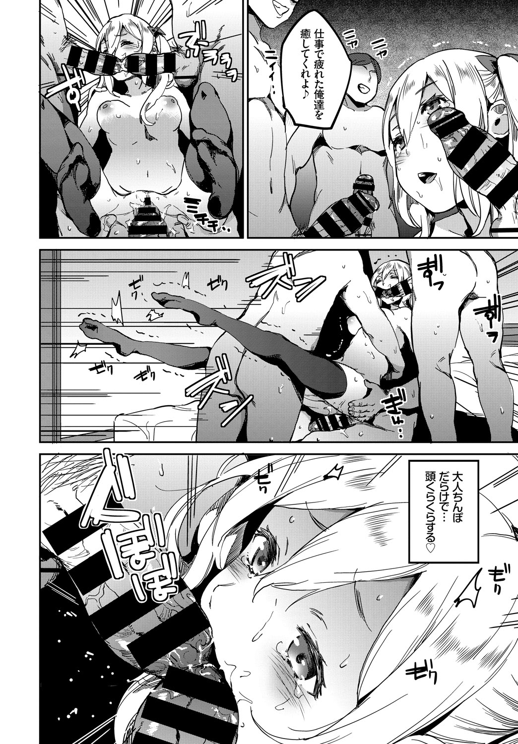 (成年コミック) [雑誌] COMIC BAVEL 2018年6月號 [DL版] 169/403 