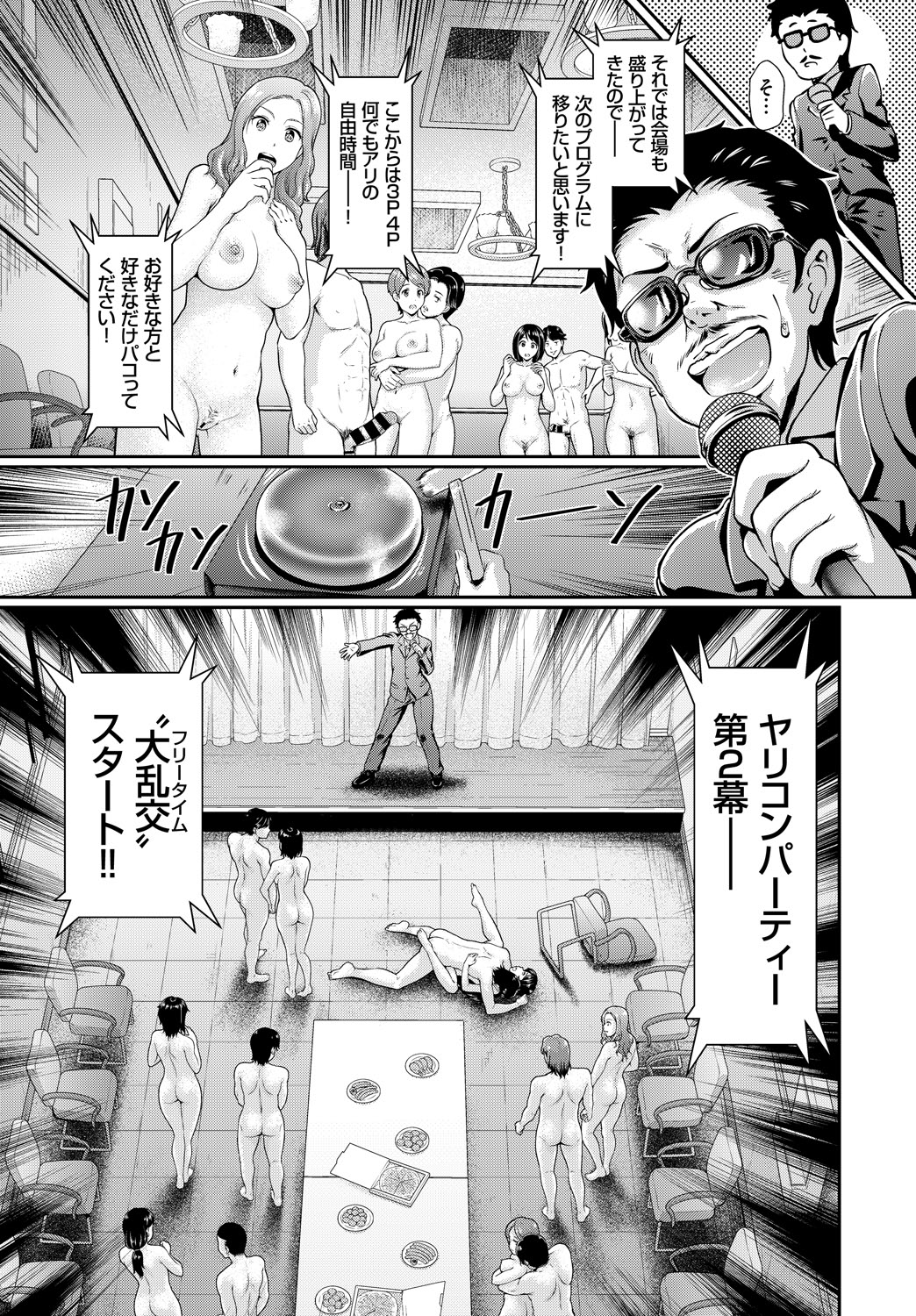 (成年コミック) [雑誌] COMIC BAVEL 2018年6月號 [DL版] 209/403 