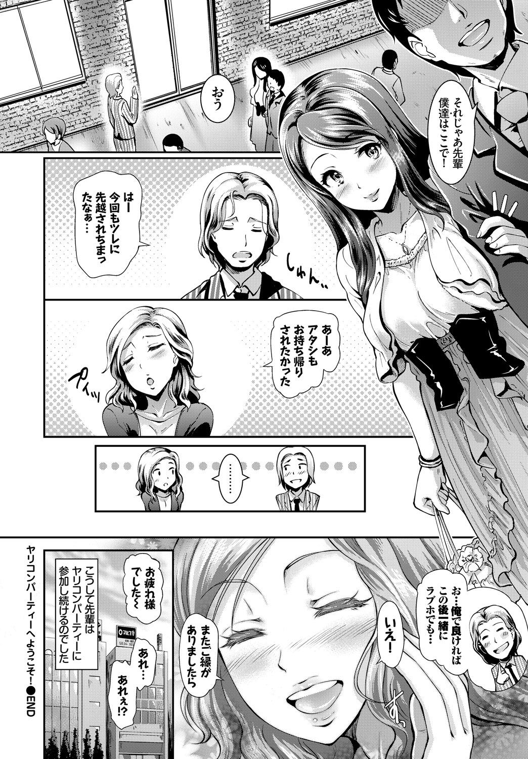 (成年コミック) [雑誌] COMIC BAVEL 2018年6月號 [DL版] 217/403 