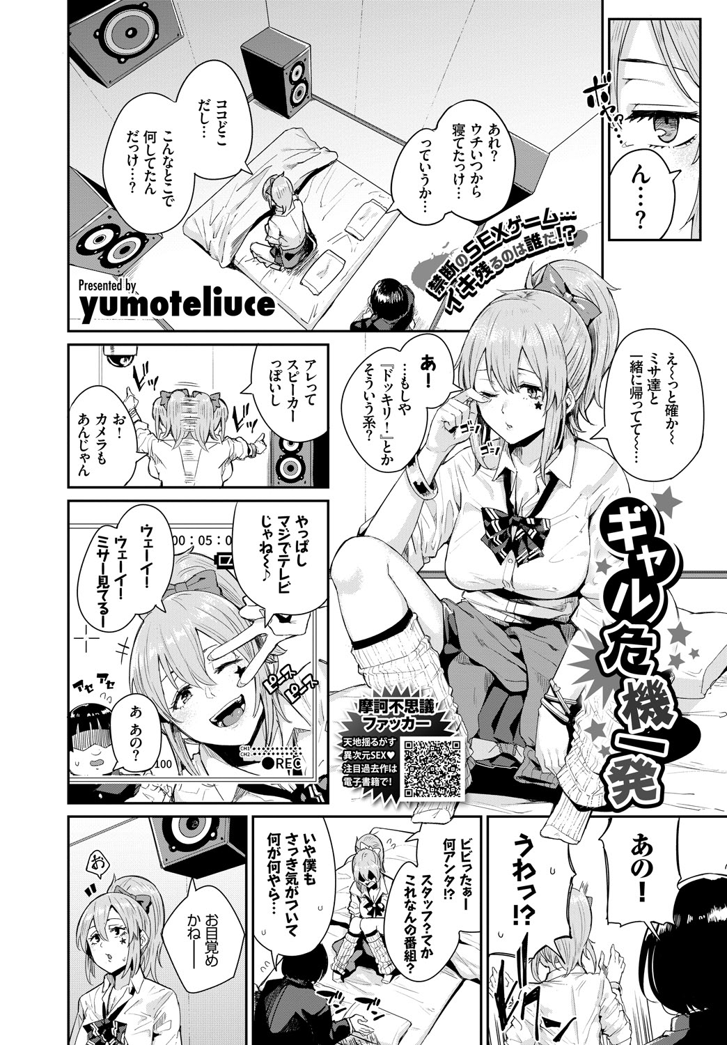 (成年コミック) [雑誌] COMIC BAVEL 2018年6月號 [DL版] 218/403 