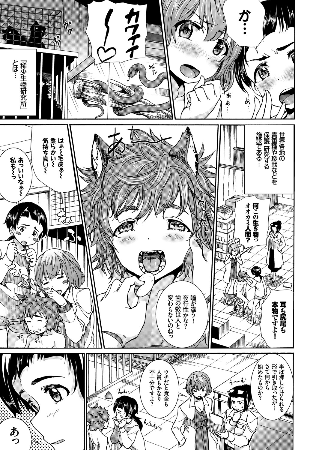 (成年コミック) [雑誌] COMIC BAVEL 2018年6月號 [DL版] 243/403 