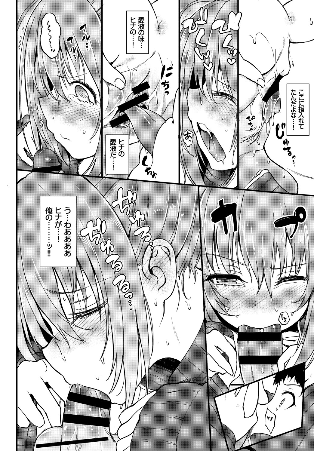 (成年コミック) [雑誌] COMIC BAVEL 2018年6月號 [DL版] 256/403 