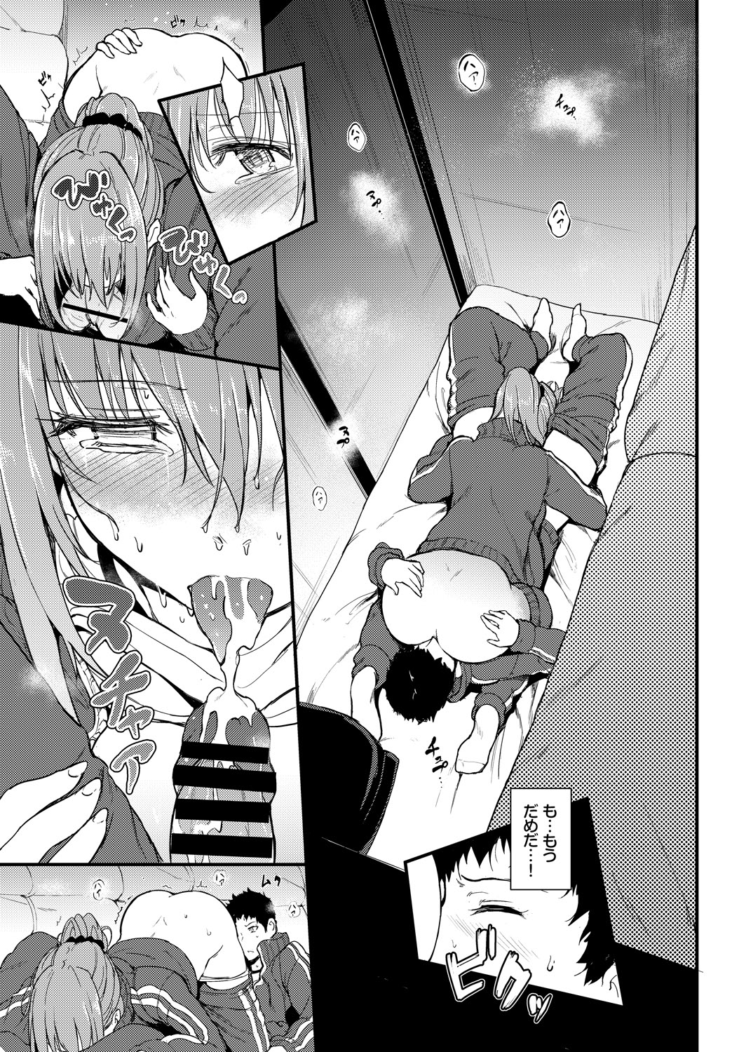 (成年コミック) [雑誌] COMIC BAVEL 2018年6月號 [DL版] 267/403 