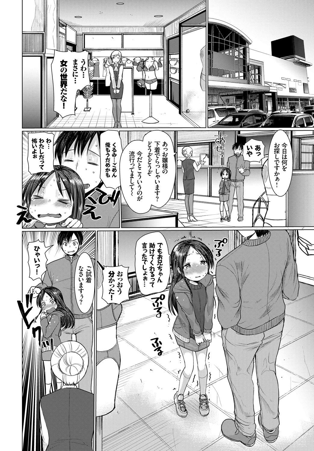 (成年コミック) [雑誌] COMIC BAVEL 2018年6月號 [DL版] 269/403 