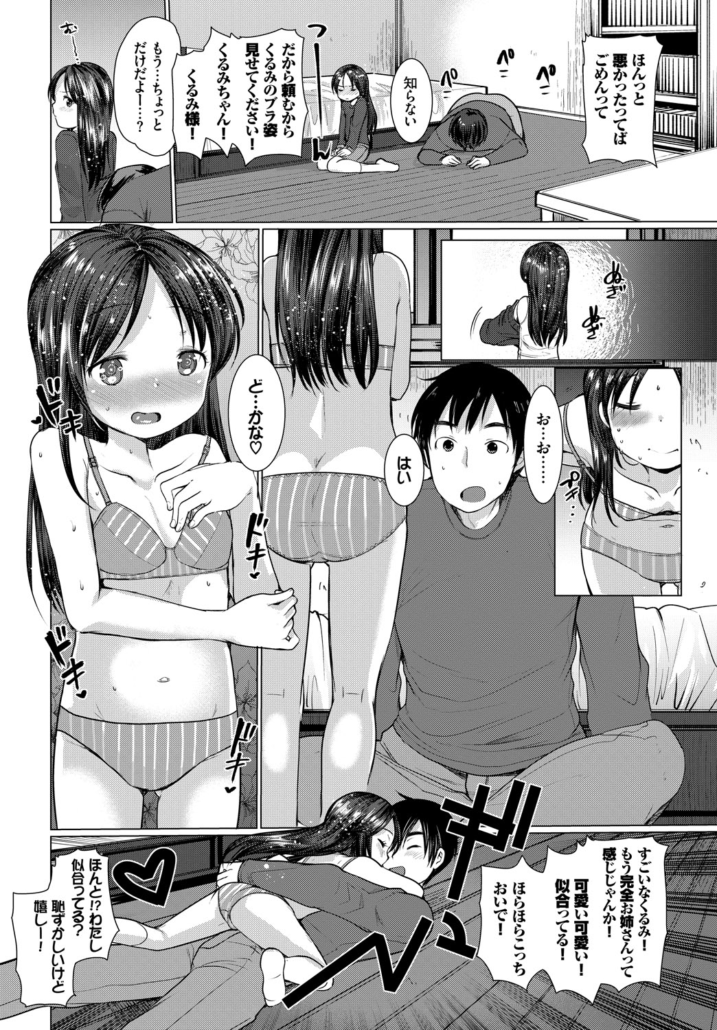 (成年コミック) [雑誌] COMIC BAVEL 2018年6月號 [DL版] 271/403 