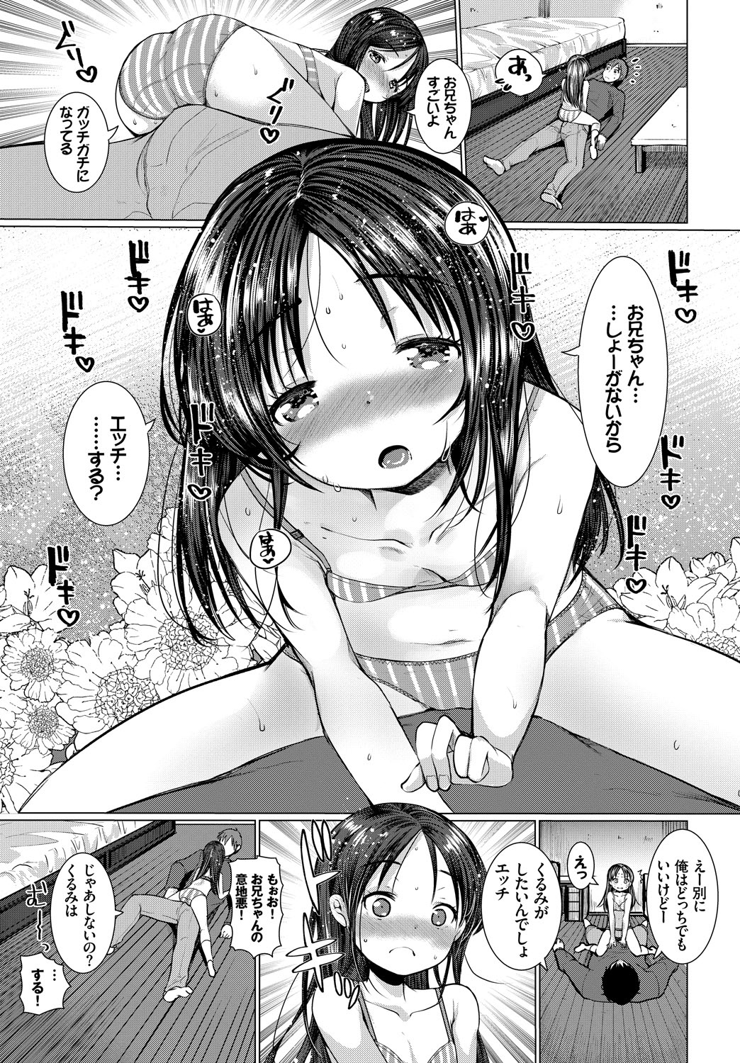 (成年コミック) [雑誌] COMIC BAVEL 2018年6月號 [DL版] 272/403 