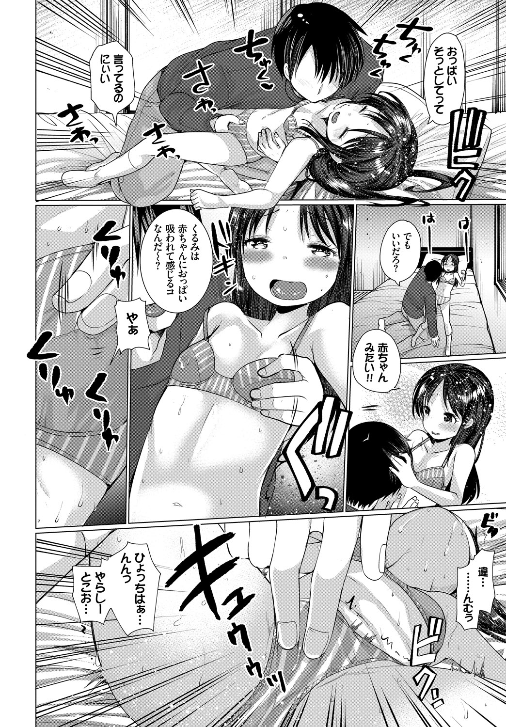 (成年コミック) [雑誌] COMIC BAVEL 2018年6月號 [DL版] 275/403 