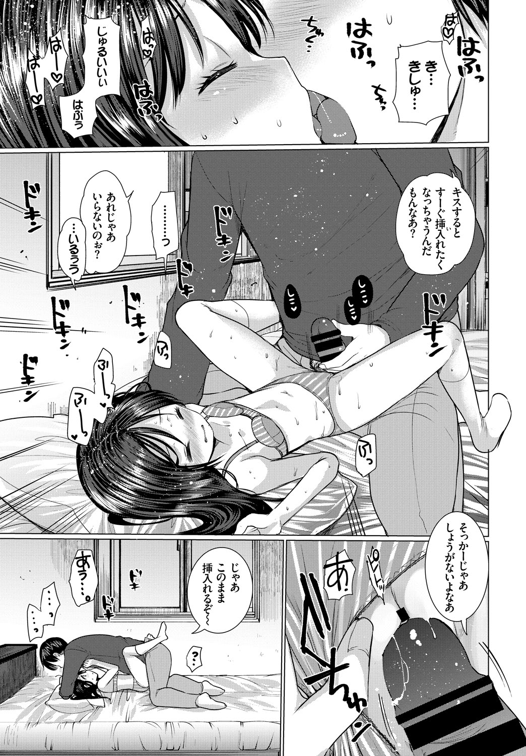 (成年コミック) [雑誌] COMIC BAVEL 2018年6月號 [DL版] 279/403 