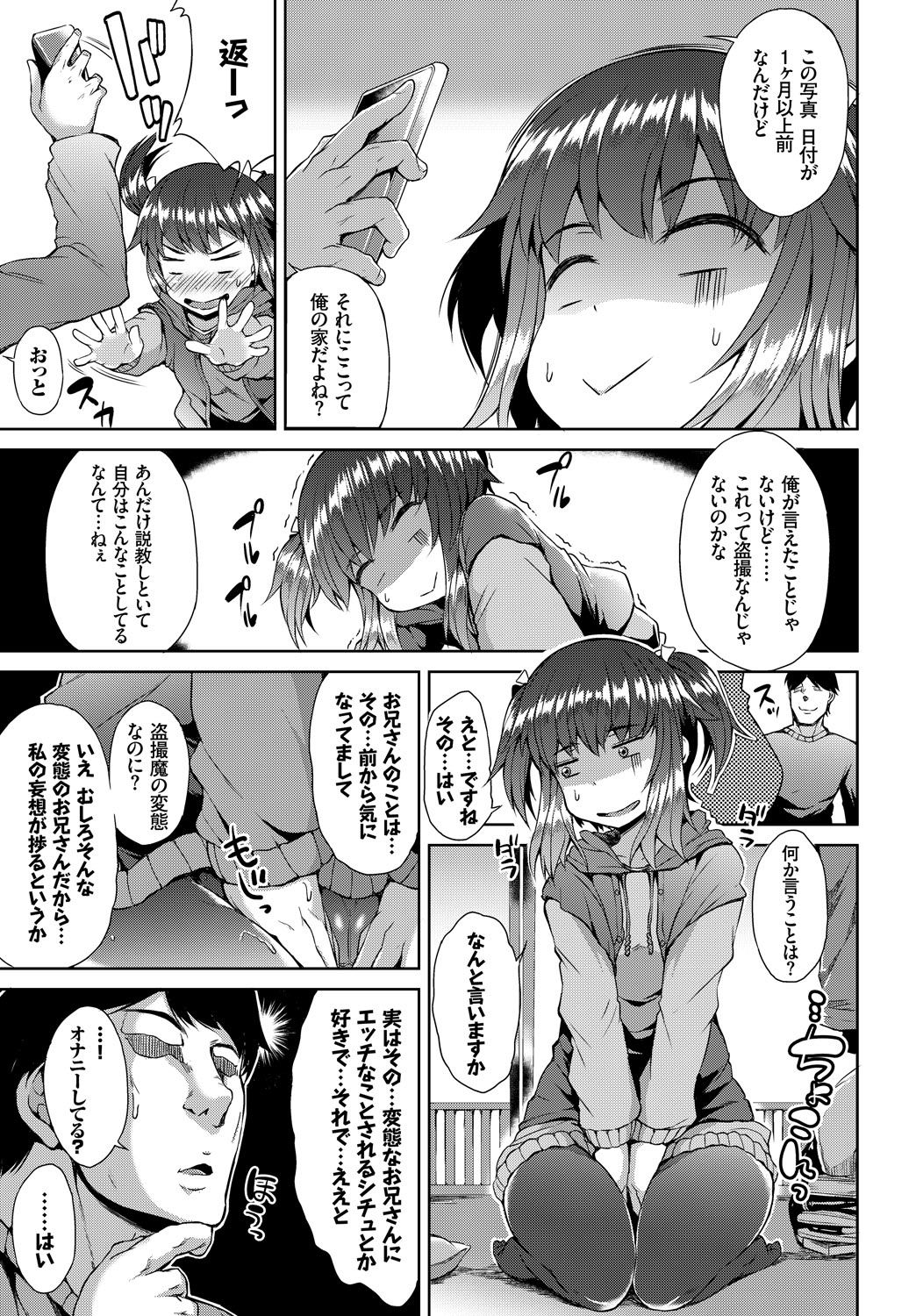 (成年コミック) [雑誌] COMIC BAVEL 2018年6月號 [DL版] 294/403 